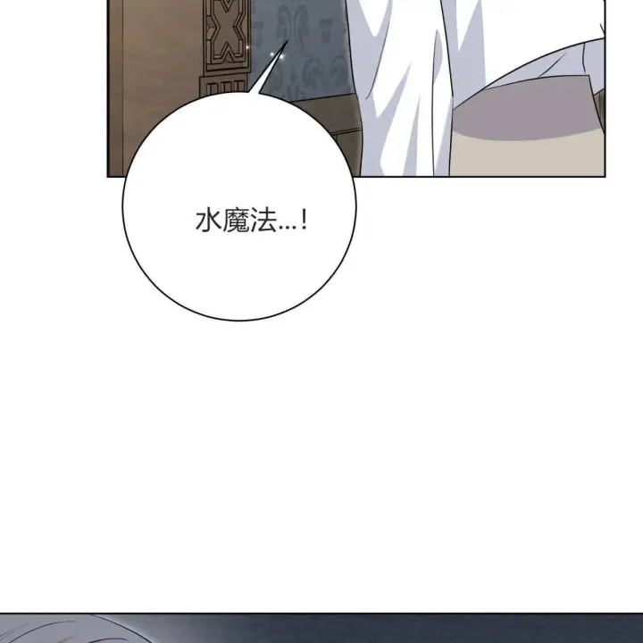 漫画《拜托放过艾米丽小姐吧》第03话第39张图