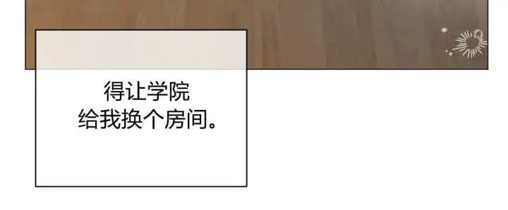 漫画《拜托放过艾米丽小姐吧》第03话第4张图