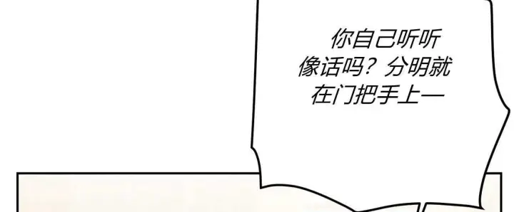 漫画《拜托放过艾米丽小姐吧》第03话第44张图