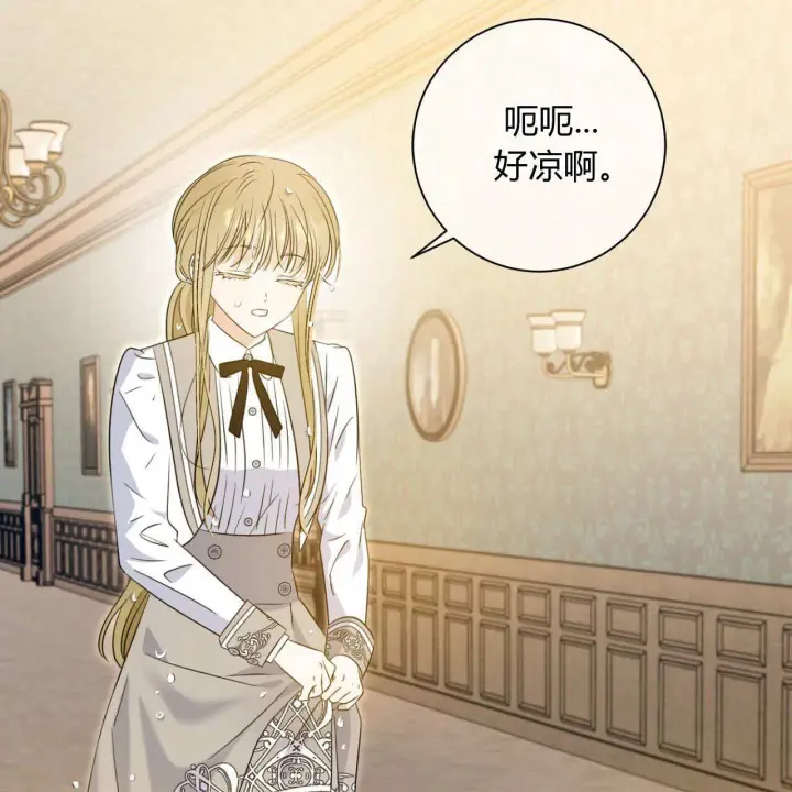 漫画《拜托放过艾米丽小姐吧》第03话第54张图