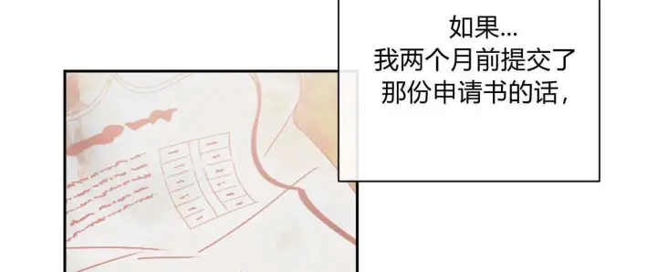 漫画《拜托放过艾米丽小姐吧》第03话第56张图