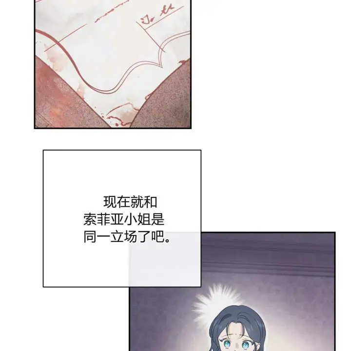 漫画《拜托放过艾米丽小姐吧》第03话第57张图