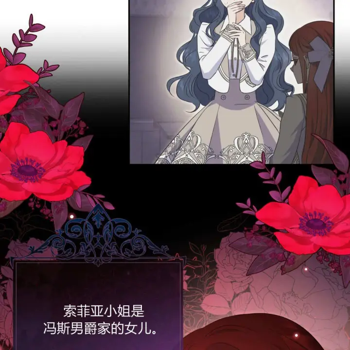 漫画《拜托放过艾米丽小姐吧》第03话第58张图