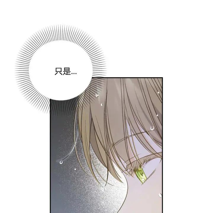 漫画《拜托放过艾米丽小姐吧》第03话第62张图