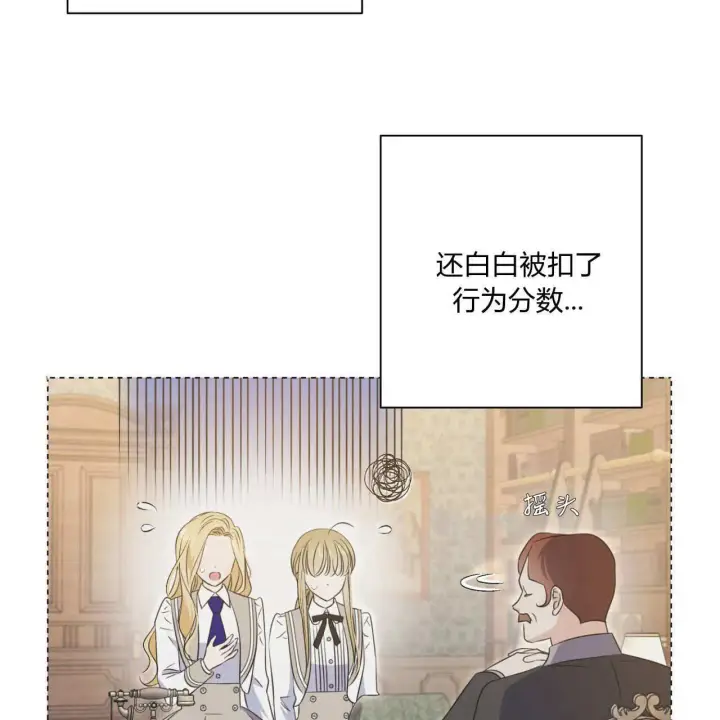 漫画《拜托放过艾米丽小姐吧》第03话第66张图