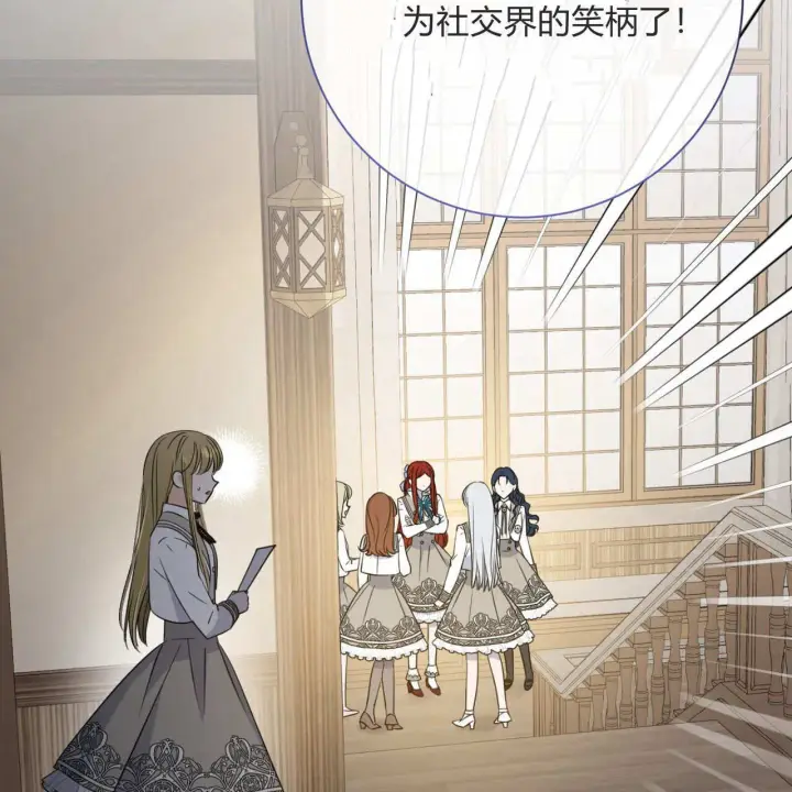 漫画《拜托放过艾米丽小姐吧》第03话第7张图