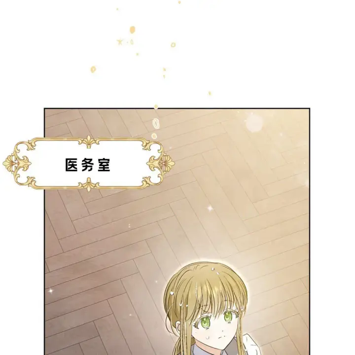 漫画《拜托放过艾米丽小姐吧》第03话第73张图