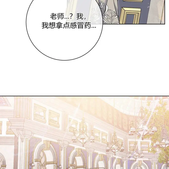 漫画《拜托放过艾米丽小姐吧》第03话第77张图