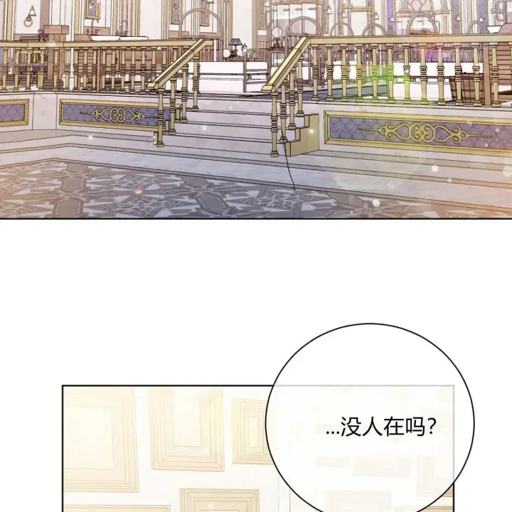 漫画《拜托放过艾米丽小姐吧》第03话第78张图