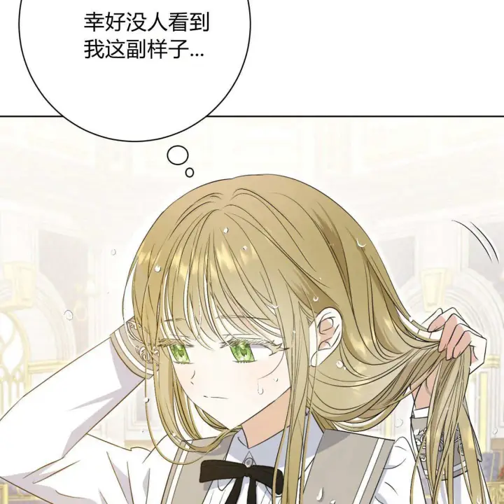 漫画《拜托放过艾米丽小姐吧》第03话第81张图
