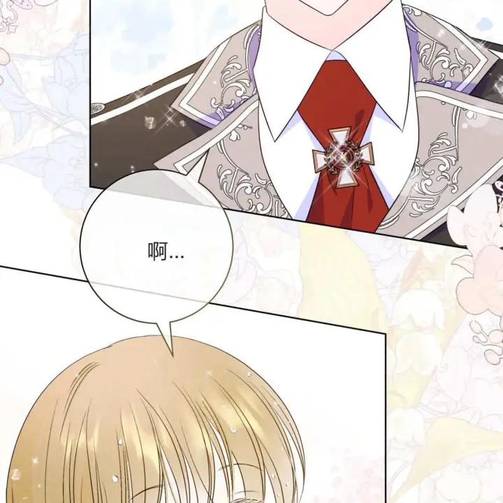 漫画《拜托放过艾米丽小姐吧》第03话第87张图