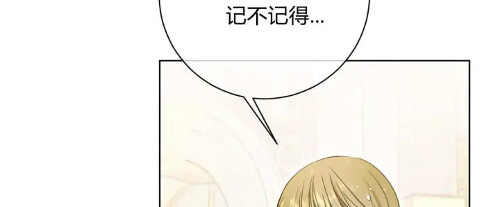 漫画《拜托放过艾米丽小姐吧》第03话第92张图