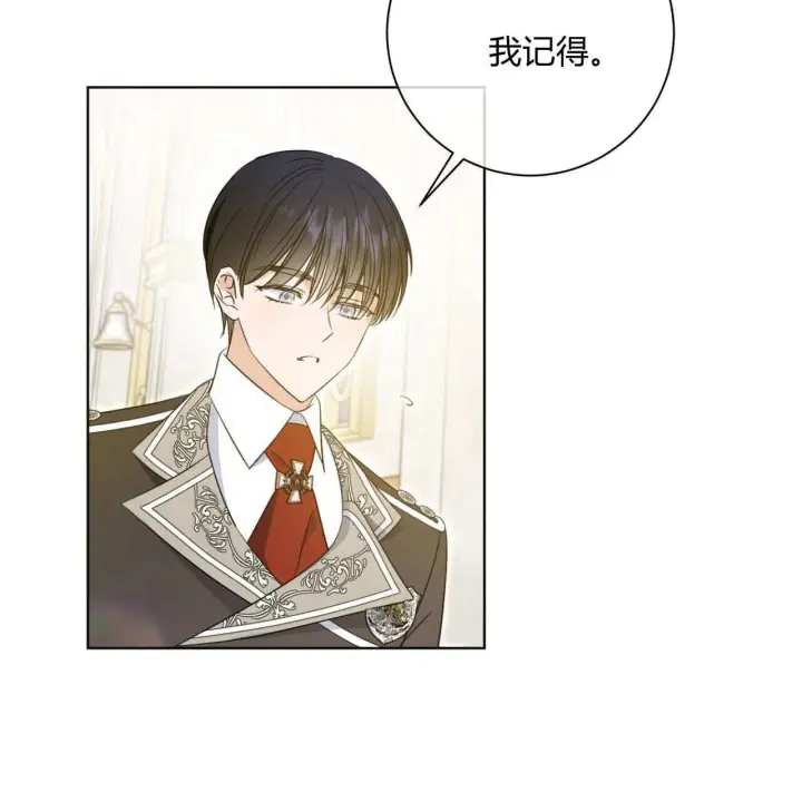 漫画《拜托放过艾米丽小姐吧》第03话第94张图