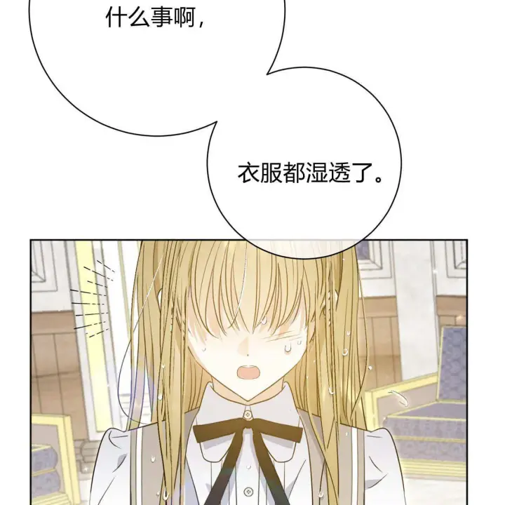 漫画《拜托放过艾米丽小姐吧》第03话第98张图