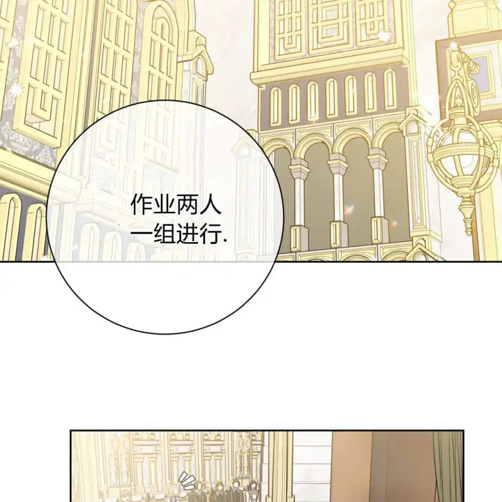 漫画《拜托放过艾米丽小姐吧》第04话第10张图