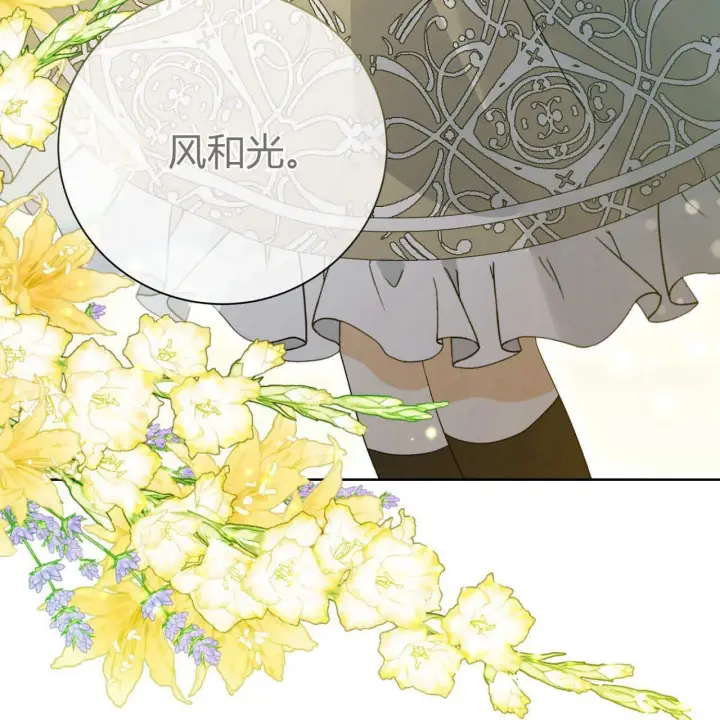 漫画《拜托放过艾米丽小姐吧》第04话第101张图