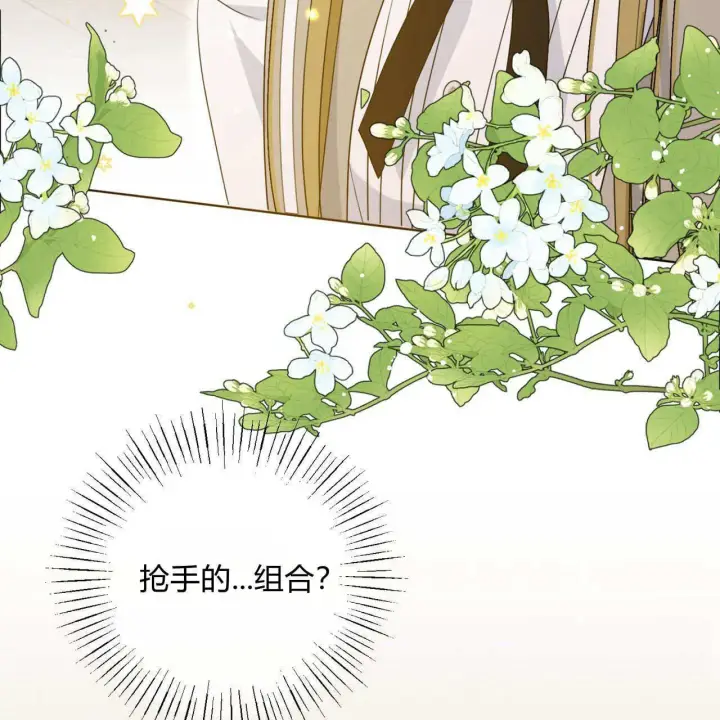 漫画《拜托放过艾米丽小姐吧》第04话第106张图