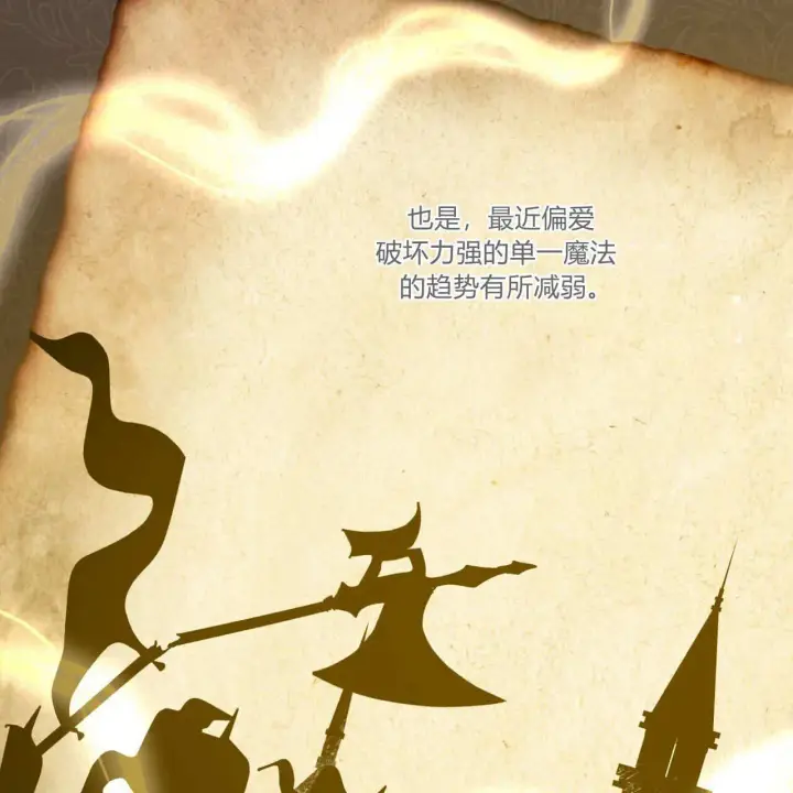 漫画《拜托放过艾米丽小姐吧》第04话第109张图