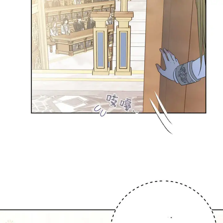 漫画《拜托放过艾米丽小姐吧》第04话第11张图