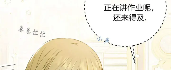 漫画《拜托放过艾米丽小姐吧》第04话第12张图