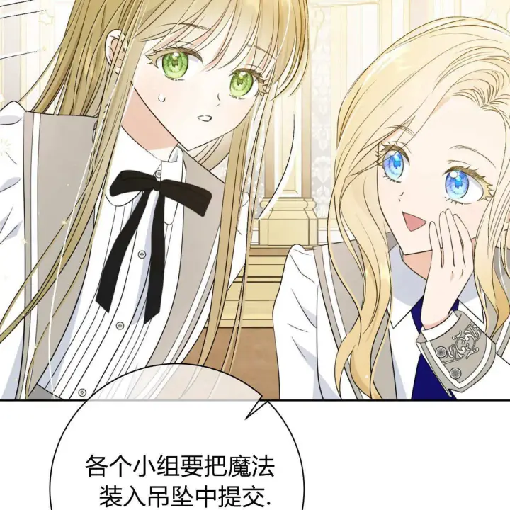 漫画《拜托放过艾米丽小姐吧》第04话第13张图