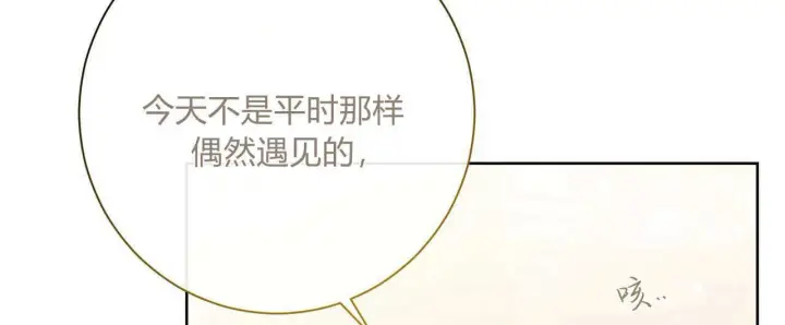 漫画《拜托放过艾米丽小姐吧》第04话第136张图