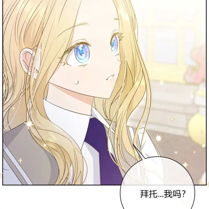 漫画《拜托放过艾米丽小姐吧》第04话第139张图