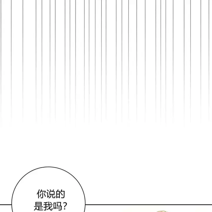 漫画《拜托放过艾米丽小姐吧》第04话第146张图
