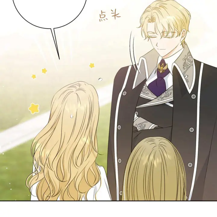 漫画《拜托放过艾米丽小姐吧》第04话第147张图