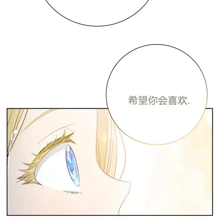 漫画《拜托放过艾米丽小姐吧》第04话第151张图