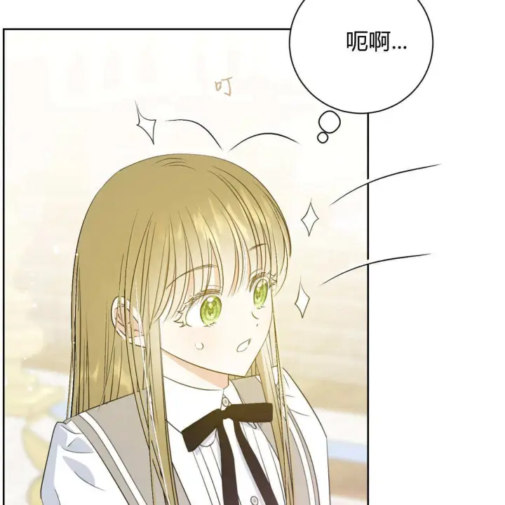 漫画《拜托放过艾米丽小姐吧》第04话第153张图