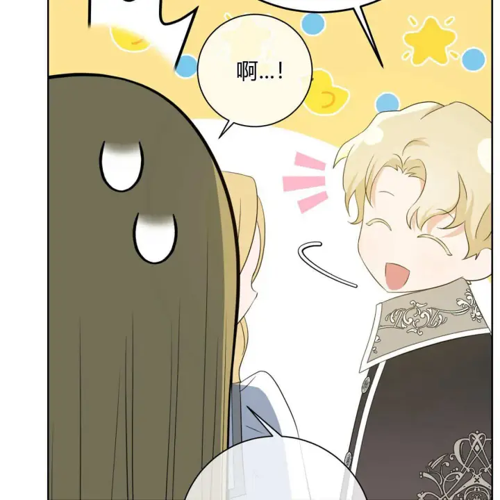 漫画《拜托放过艾米丽小姐吧》第04话第155张图