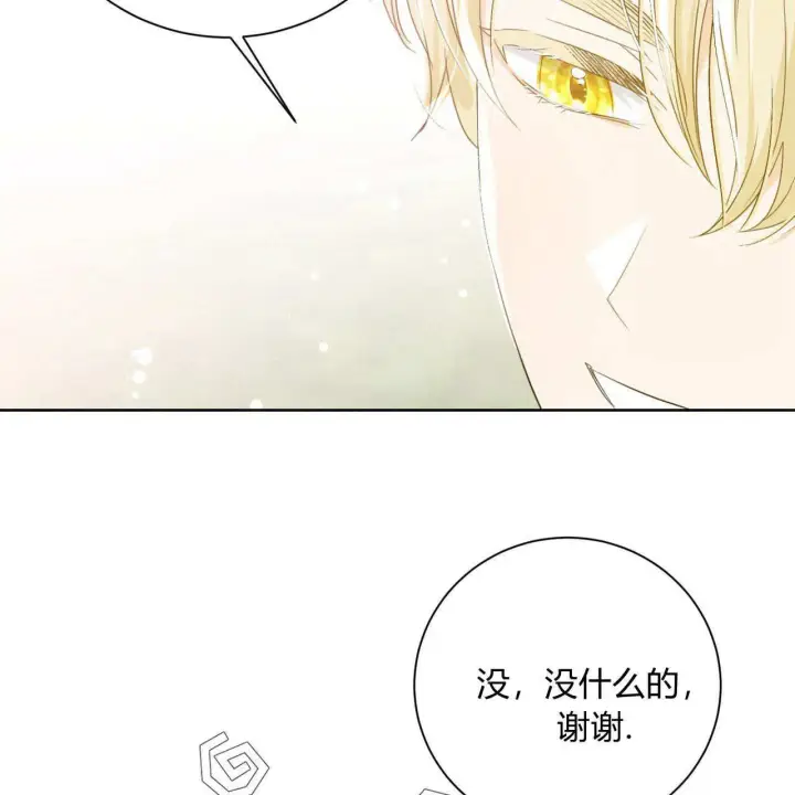 漫画《拜托放过艾米丽小姐吧》第04话第159张图