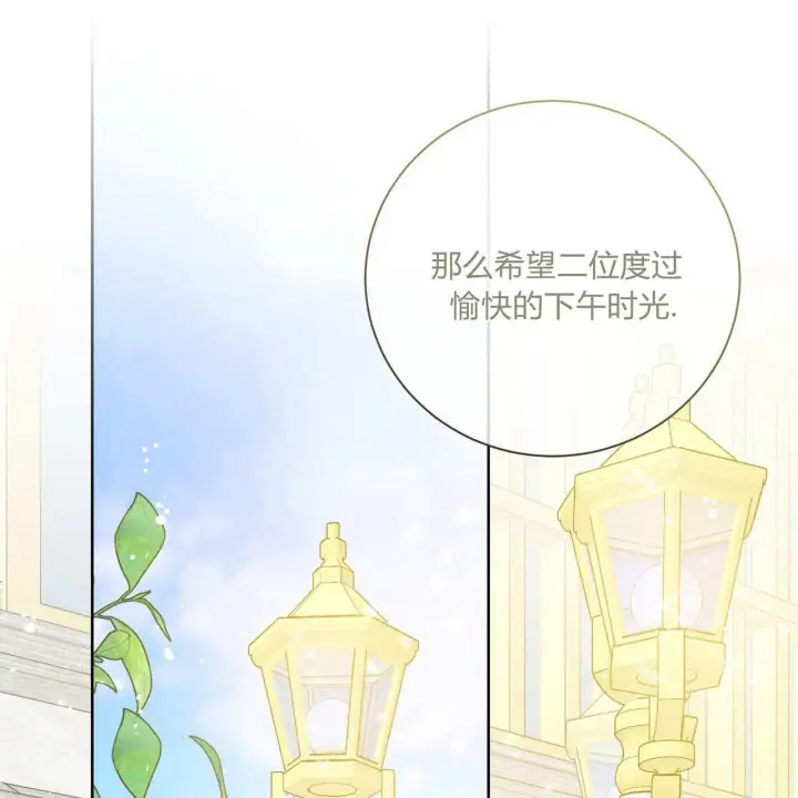 漫画《拜托放过艾米丽小姐吧》第04话第162张图