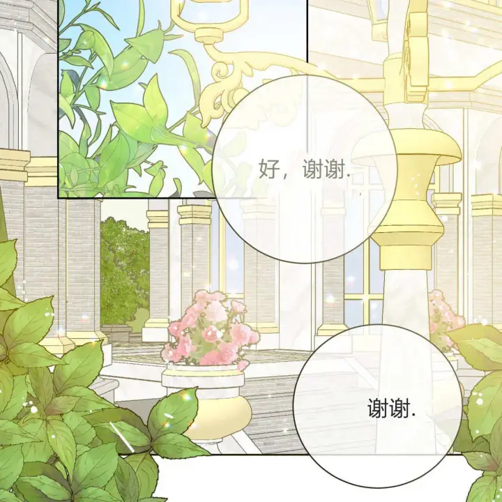 漫画《拜托放过艾米丽小姐吧》第04话第163张图