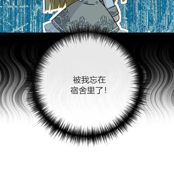漫画《拜托放过艾米丽小姐吧》第04话第178张图