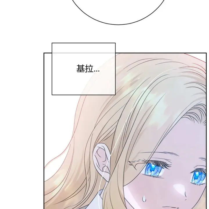 漫画《拜托放过艾米丽小姐吧》第04话第27张图