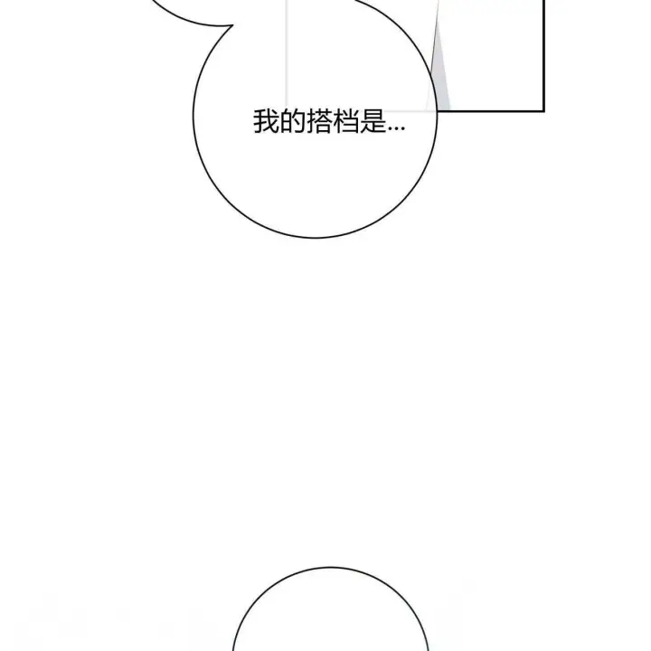 漫画《拜托放过艾米丽小姐吧》第04话第33张图