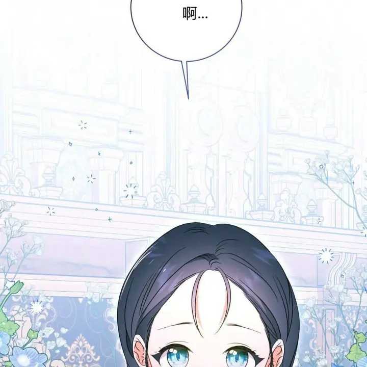 漫画《拜托放过艾米丽小姐吧》第04话第34张图