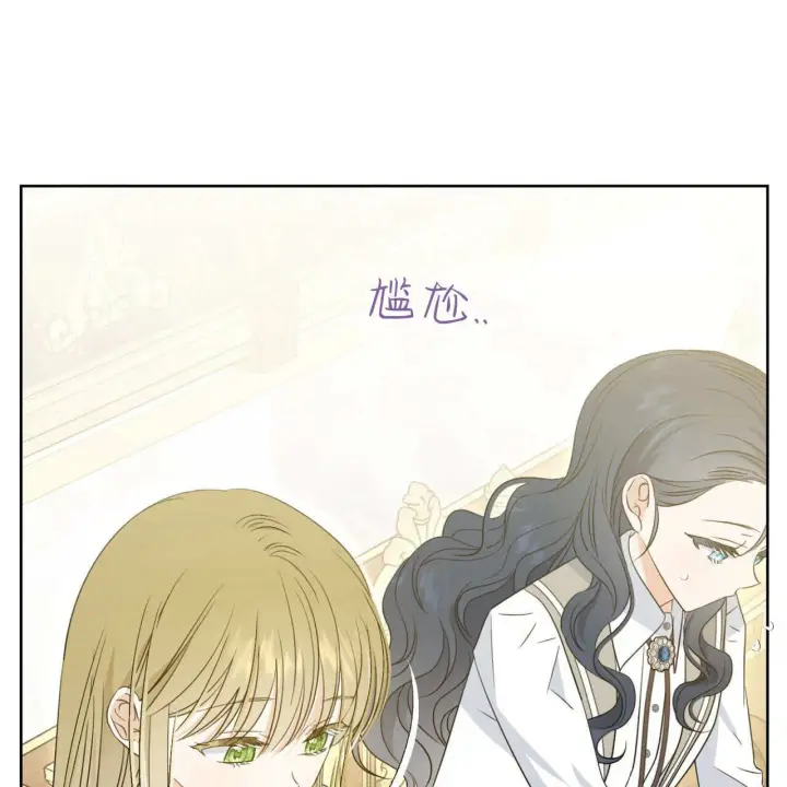 漫画《拜托放过艾米丽小姐吧》第04话第42张图