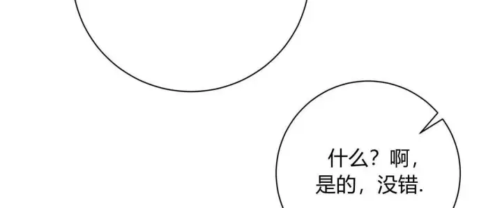 漫画《拜托放过艾米丽小姐吧》第04话第44张图