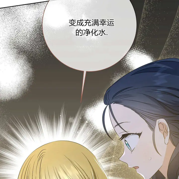 漫画《拜托放过艾米丽小姐吧》第04话第46张图