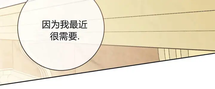 漫画《拜托放过艾米丽小姐吧》第04话第48张图