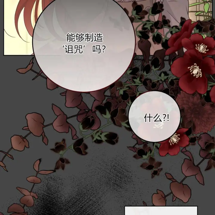 漫画《拜托放过艾米丽小姐吧》第04话第57张图