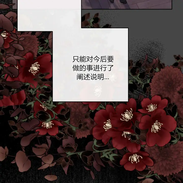 漫画《拜托放过艾米丽小姐吧》第04话第59张图