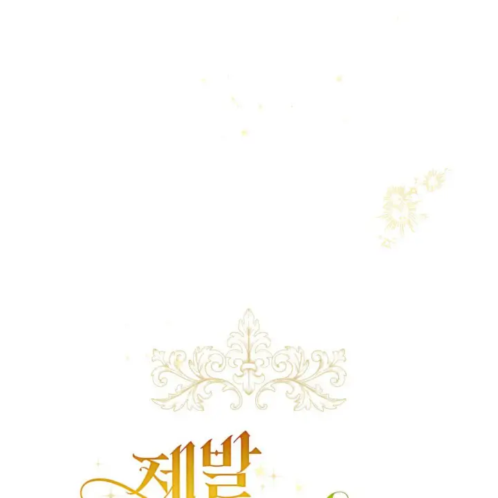 漫画《拜托放过艾米丽小姐吧》第04话第6张图