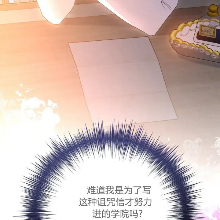 漫画《拜托放过艾米丽小姐吧》第04话第62张图