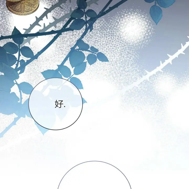漫画《拜托放过艾米丽小姐吧》第04话第67张图