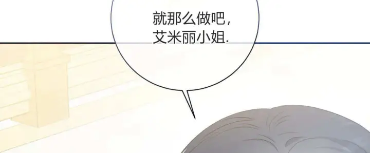 漫画《拜托放过艾米丽小姐吧》第04话第68张图