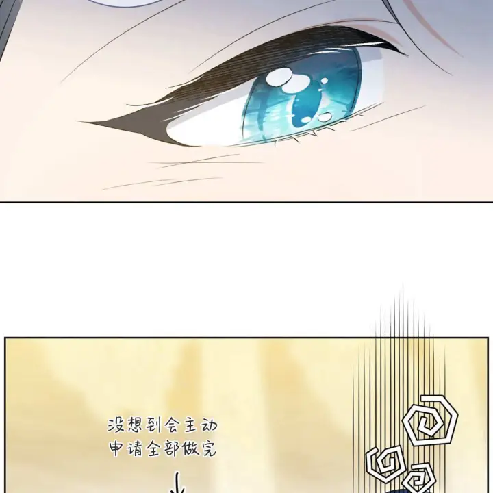 漫画《拜托放过艾米丽小姐吧》第04话第71张图